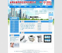 廈門易爾通網絡科技 深耕閩南，以軟件設計與營銷服務驅動區域數字化發展