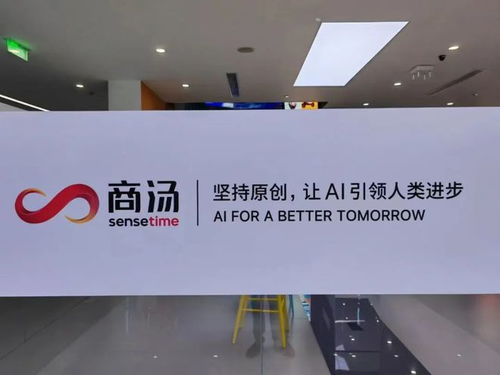 走進商湯科技 拓展綠色低碳數字能源視野——軟件設計賦能可持續未來